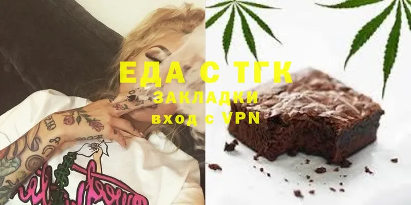 Еда ТГК марихуана  где продают наркотики  Волоколамск 